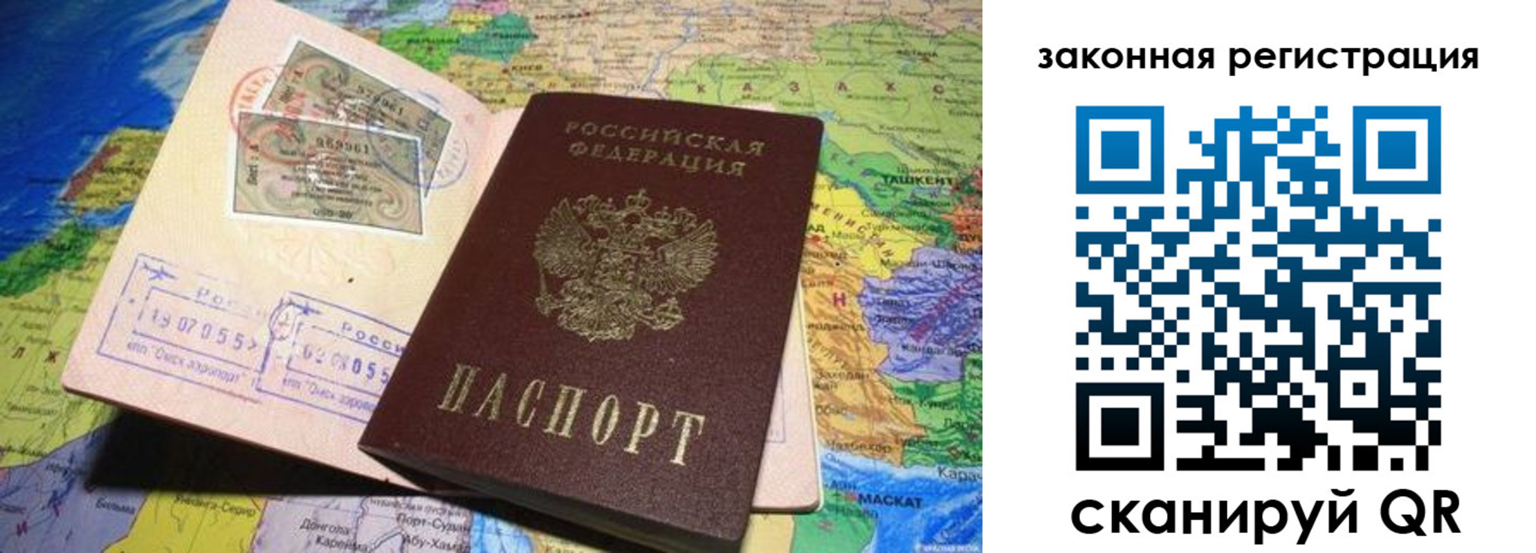 временная регистрация законно в Кыштыме