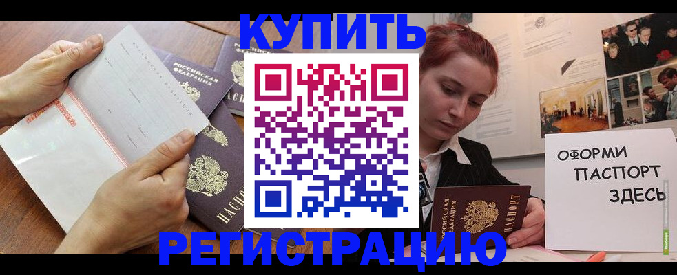 временная прописка в Кыштыме
