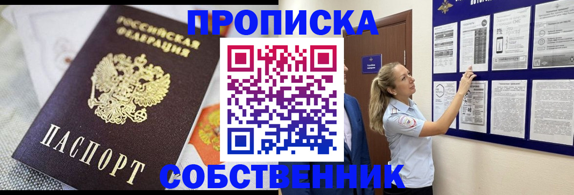 прописка для кредита в Кыштыме